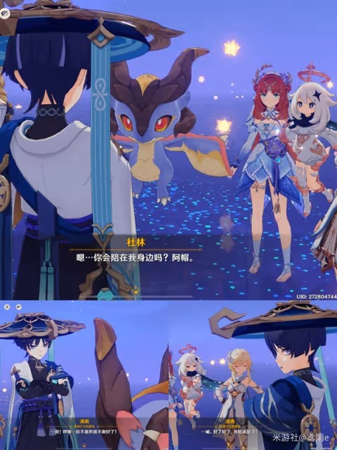 《原神》4.8破碎之海任務與地圖探索攻略