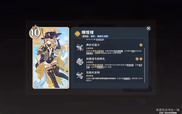 《原神》4.8新增卡牌介紹與機制講解