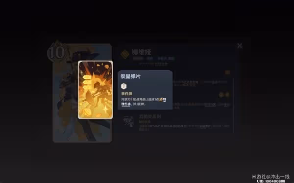 《原神》4.8新增卡牌介紹與機制講解
