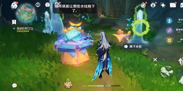 《原神》4.8荷葉與森林的答案任務攻略