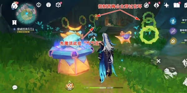 《原神》4.8荷葉與森林的答案任務攻略