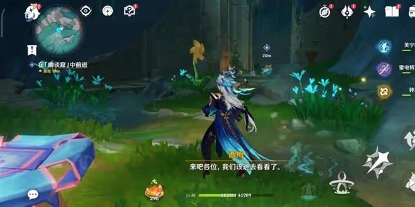 《原神》4.8荷葉與森林的答案任務攻略