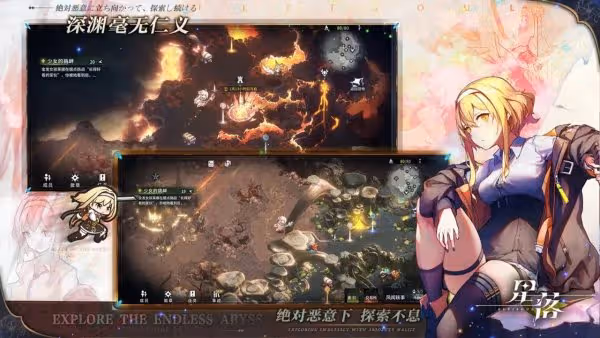 《星落》常見問題解答