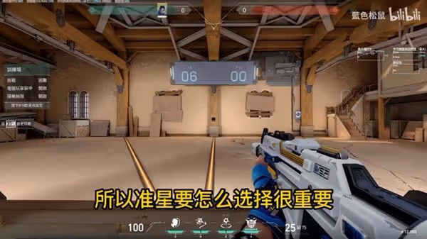 《無畏契約》12個實用準星推薦