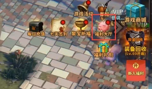 《中國式網遊》禮包碼及兌換方法分享