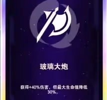 《英雄聯盟》無盡狂潮悠米強化符文效果一覽