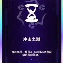 《英雄聯盟》無盡狂潮悠米強化符文效果一覽