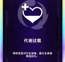《英雄聯盟》無盡狂潮悠米強化符文效果一覽
