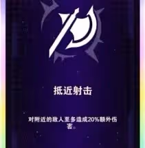 《英雄聯盟》無盡狂潮悠米強化符文效果一覽