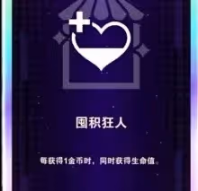 《英雄聯盟》無盡狂潮悠米強化符文效果一覽