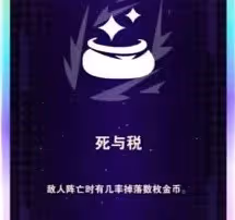 《英雄聯盟》無盡狂潮悠米強化符文效果一覽