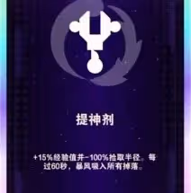 《英雄聯盟》無盡狂潮悠米強化符文效果一覽