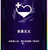 《英雄聯盟》無盡狂潮悠米強化符文效果一覽