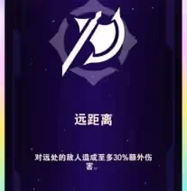 《英雄聯盟》無盡狂潮悠米強化符文效果一覽