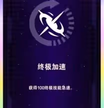 《英雄聯盟》無盡狂潮悠米強化符文效果一覽