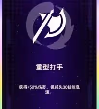 《英雄聯盟》無盡狂潮悠米強化符文效果一覽