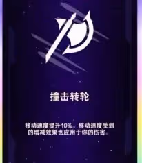 《英雄聯盟》無盡狂潮悠米強化符文效果一覽