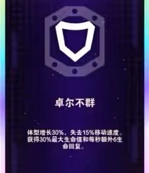 《英雄聯盟》無盡狂潮悠米強化符文效果一覽