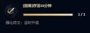 《英雄聯盟》無盡狂潮悠米強化符文效果一覽