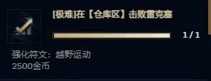 《英雄聯盟》無盡狂潮悠米強化符文效果一覽