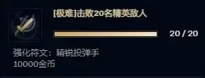 《英雄聯盟》無盡狂潮悠米強化符文效果一覽