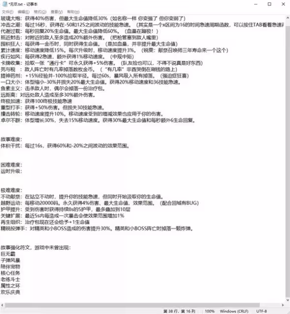 《英雄聯盟》無盡狂潮悠米強化符文效果一覽