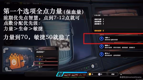 《絕區零》預言之下委託攻略