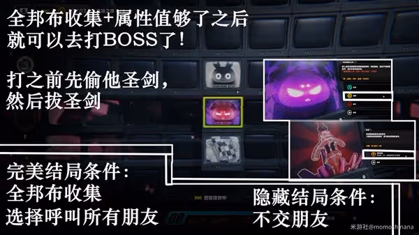 《絕區零》預言之下委託攻略