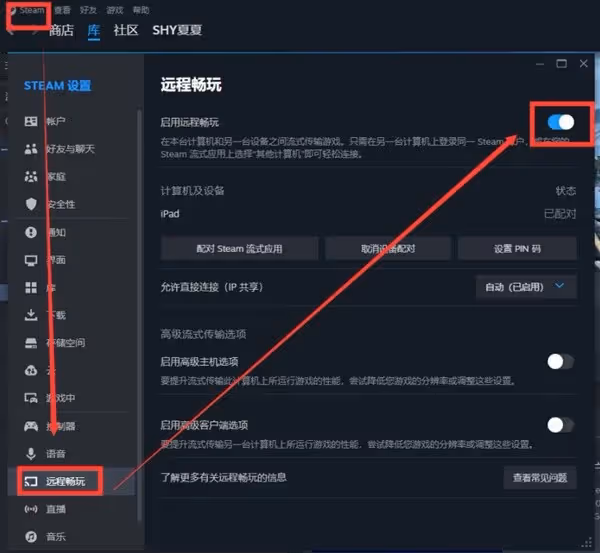 蘋果Vision Pro遊玩Steam方法