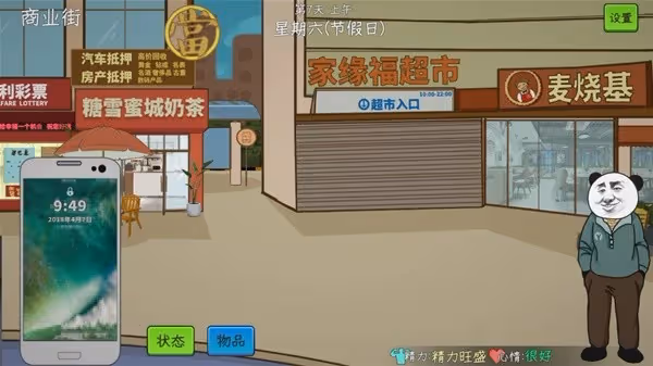 《中國式網遊》蛾廠模式前期流程心得講解