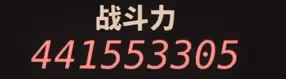 《中國式網遊》理論最大戰力與全部加成介紹