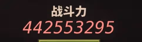 《中國式網遊》理論最大戰力與全部加成介紹