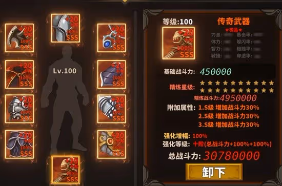 《中國式網遊》理論最大戰力與全部加成介紹