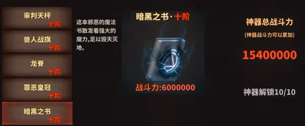 《中國式網遊》理論最大戰力與全部加成介紹