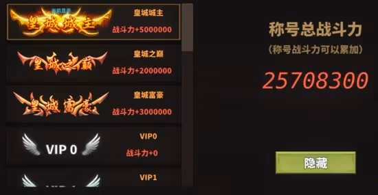 《中國式網遊》理論最大戰力與全部加成介紹