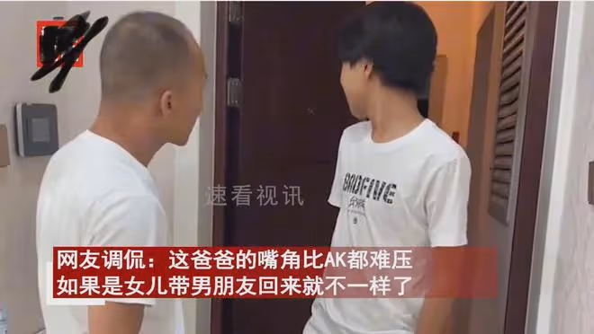 兒子進門對著迎接的爸爸使眼色，老爸秒懂探頭張望，下秒捂臉笑了