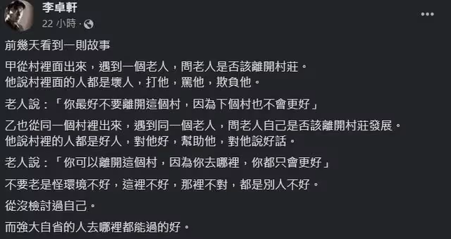 林靖恩公園混男街友被拍！　李坤城兒撂重話：從沒檢討過自己