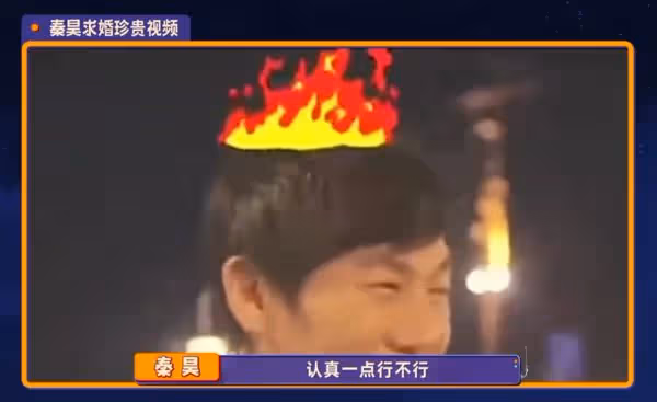 秦昊憶9年前求婚場景！　親揭伊能靜「做1舉動」惹全場爆笑