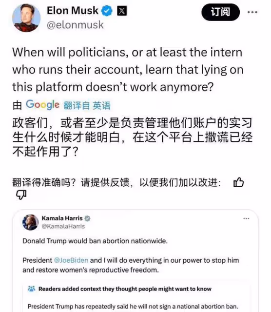 哈里斯遇到大麻煩了!馬斯克正面硬剛,當情婦的歷史被扒個底朝天