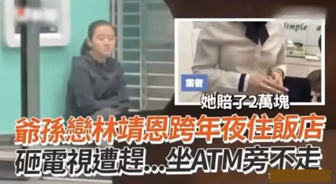 李坤城去世一年後，最令人擔心的事發生了，林靖恩和流浪漢廝混
