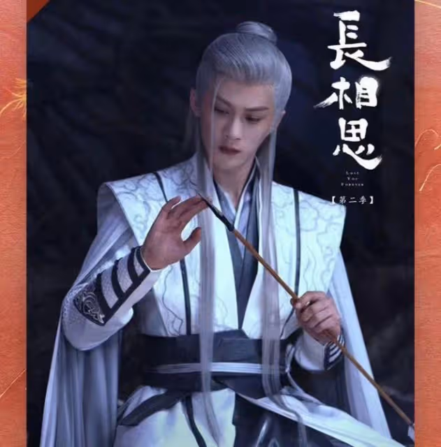 長相思2大結局:相柳為小夭解蠱意圖太陰險!塗山璟有奶便是娘