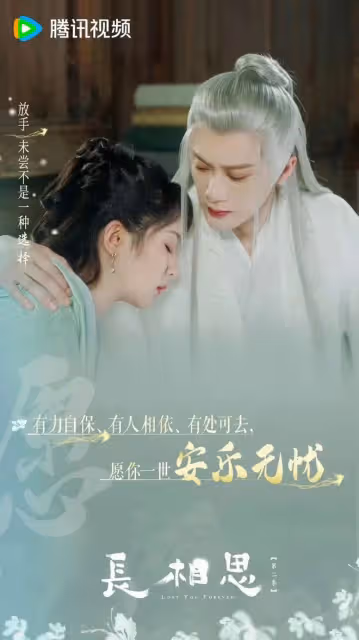 長相思2大結局:相柳為小夭解蠱意圖太陰險!塗山璟有奶便是娘