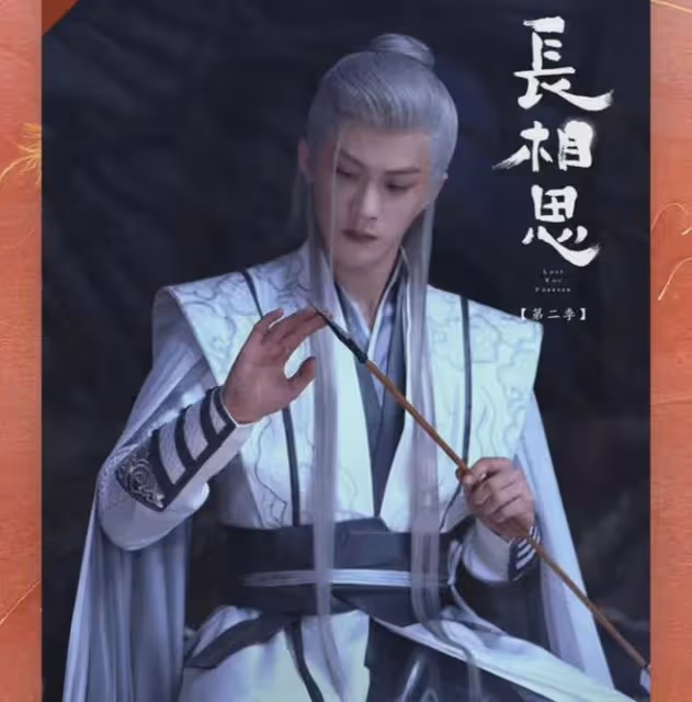 長相思2大結局:相柳萬箭穿身大荒同慶!瑲玹擺脫小夭魅惑真英雄