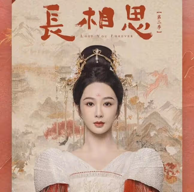 長相思2大結局:相柳萬箭穿身大荒同慶!瑲玹擺脫小夭魅惑真英雄