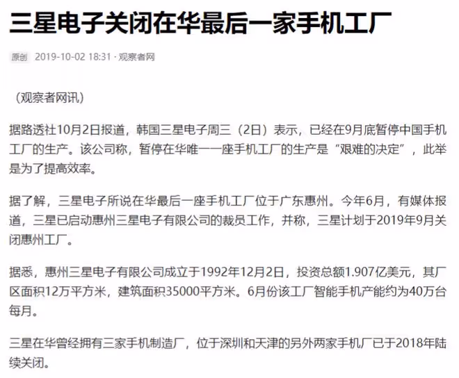 放棄中國市場後,三星利潤暴漲10倍!銷量連年上漲,穩定世界第一