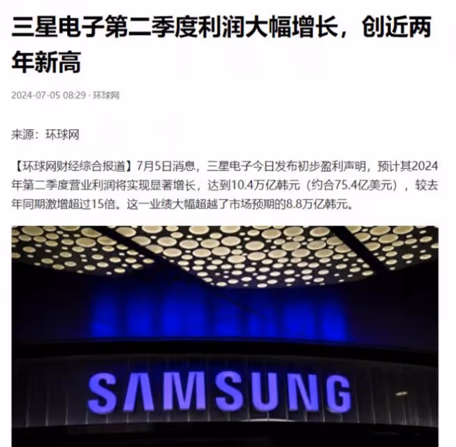 放棄中國市場後,三星利潤暴漲10倍!銷量連年上漲,穩定世界第一