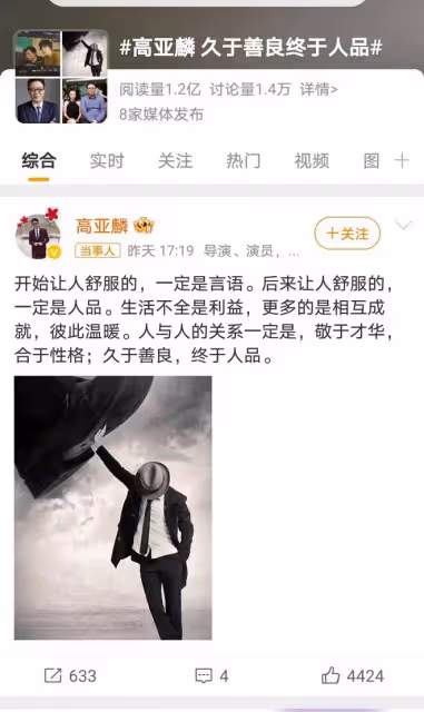 高亞麟談人品引熱議,昔日國民老爸如今陷爭議,言行舉止成焦點