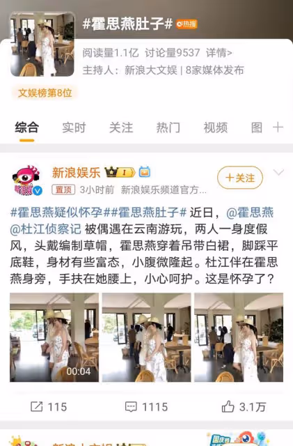 霍思燕小腹凸起,杜江小心呵護,疑似懷孕?真相待揭曉