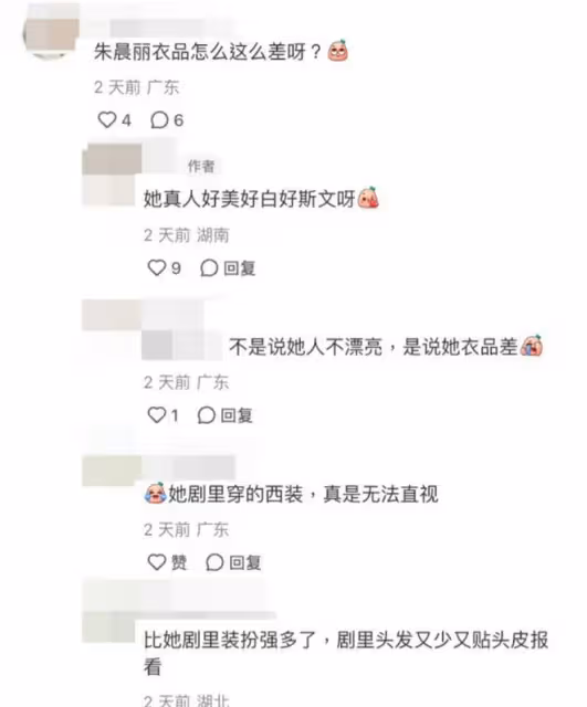 TVB花旦現身長沙街頭!衣著品味遭網民批:怎麼這麼差呀