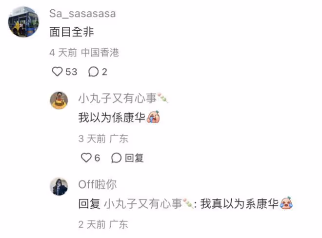 TVB花旦現身長沙街頭！衣著品味遭網民批：怎麼這麼差呀